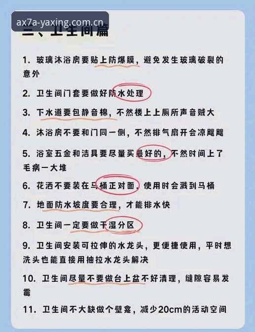 亚星体育平台新手避坑指南：从下载到应用的完整操作手册