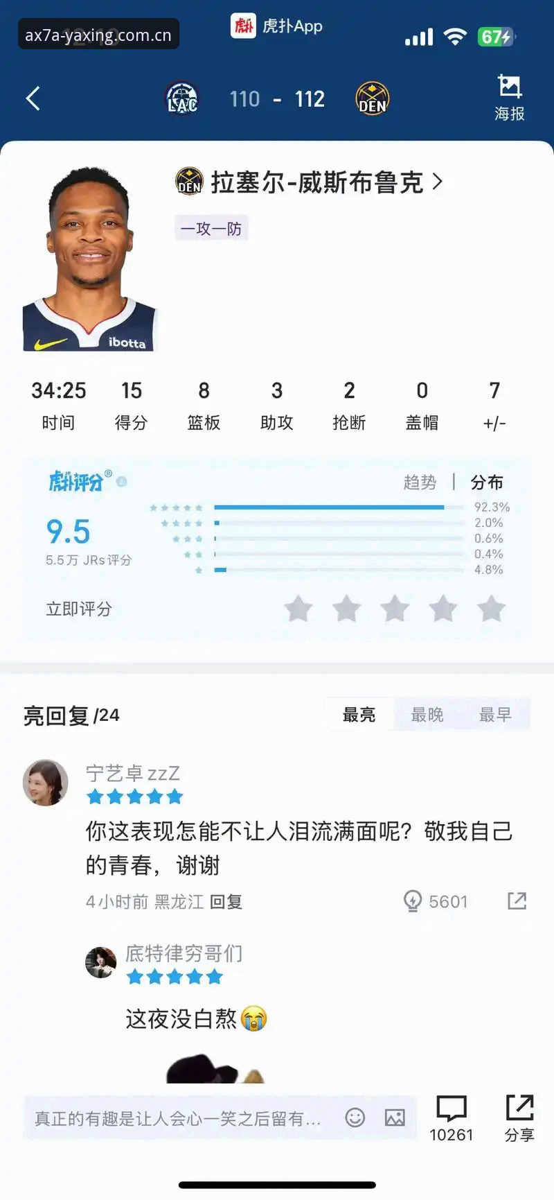 亚星APP官方客户端 昨晚熬夜在亚星APP官方客户端刷完了整场比赛,手边放了一罐打开的啤酒,关掉手机屏幕时已经凌晨三点。我看到弹幕里不少人在刷“虽败犹荣”,也有人感叹“青训白搞了”,还有人说“二胜二负,这届U19不算差”。这些评价各执一词,我反而觉得,越是这种众说纷纭的时候,越需要回到比赛现场本身,把那些被情绪冲淡的细节一件件摊开来看看。