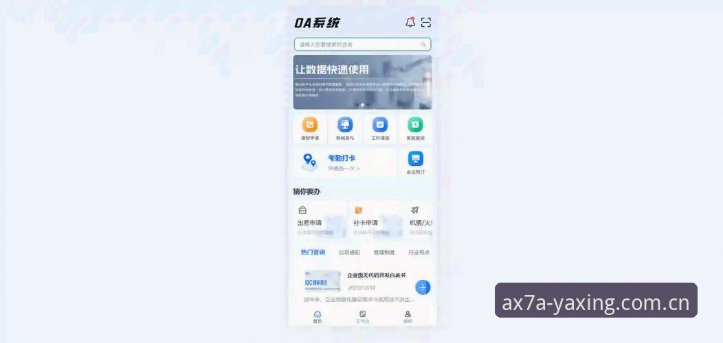 为什么移动端用户更偏爱亚星APP官方客户端？